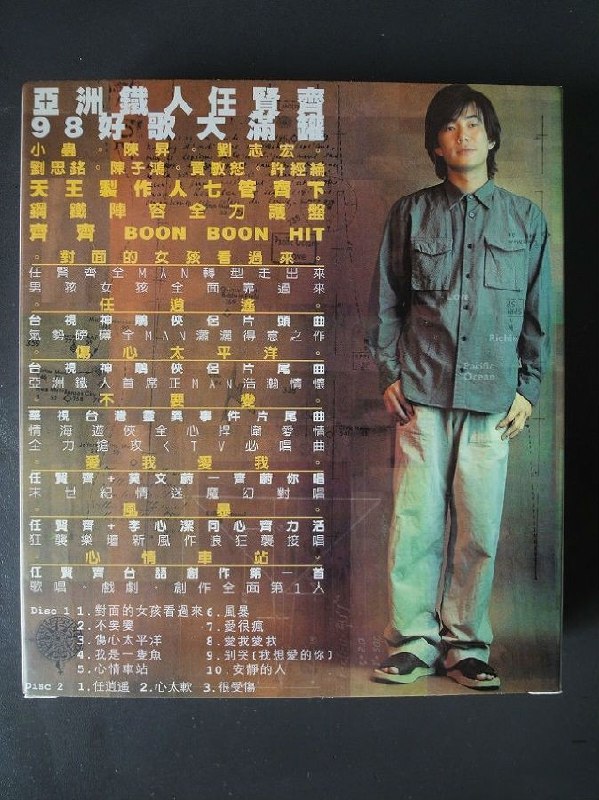 名称：任贤齐《爱像太平洋/跨海三部曲》  庆功第二版 2CD [WAV][561M]描述：专辑介绍：任贤齐，98好歌大满罐，天王制作人七管齐下，钢铁阵容全力护盘