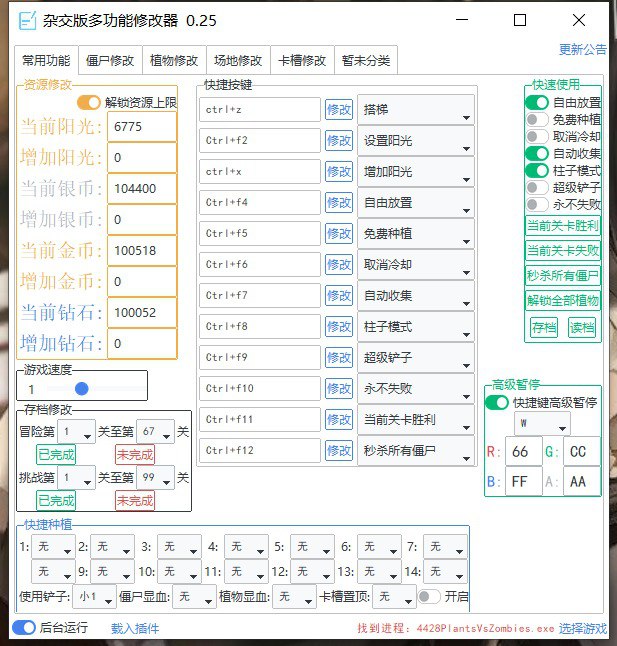 名称：植物大战僵尸杂交版V2.088：苹果+安卓+PC电脑+防闪退工具V2+修改工具+高清工具+通关存档视频教程一站式整合包手机下载教程描述：植物大战僵尸杂交版V2.088：苹果+安卓+PC电脑+防闪退工具V2+修改工具+高清工具+通关存档视频教程一站式整合包手机下载教程链接：