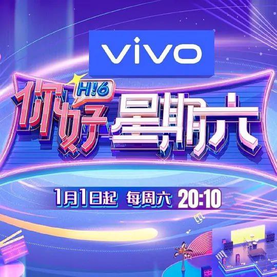名称：你好，星期六/你好星期六  更新2025   0608期 更新中 【综艺】描述：节目重点围绕艺人艺能的全面深度挖掘，每期会邀请几位飞行嘉宾参与录制，包括明星和各行各业的代表以及不同领域的艺术团体