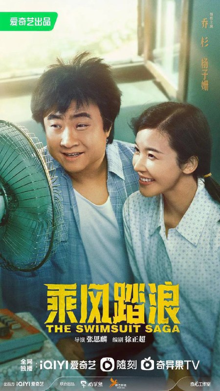 名称：乘风踏浪（2024）4K EDR 高码率 更至EP36描述：1978年，20岁的辽宁兴城人彭锦西被情敌秦升举报“投机倒把”入狱，失去了上大学的资格