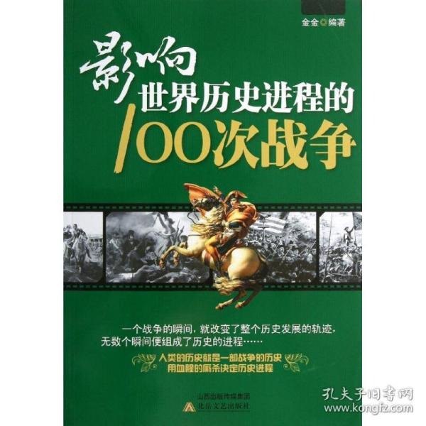 名称：《越南战争丛书》全套共5册 军事爱好者必读[pdf]描述：《越南战争丛书》《越南战争丛书》包含：《奠边府战役》、《神话与现实：1975年西贡大捷》、《神话、谎言和奇迹：溪山血战》、《兰山血、广治南寮-9号公路大捷到广治大会战》、《椰林怒火：从平也战役到安禄会战》全套共5册