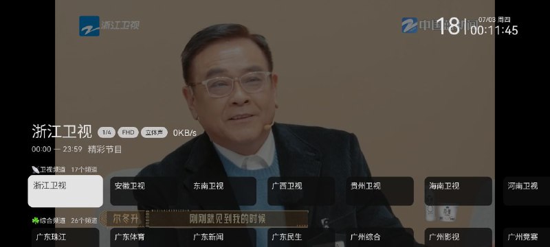 名称：时光未央电视   v241101   电视+央视+地方+卫视描述：时光未央TV版是一款集海量影视资源于一身的娱乐神器，软件涵盖了超丰富的影视资源和几乎全品类的影视题材，无论你是电影发烧友、剧集狂热者还是动漫爱好者，这里都能找到你的心头好，通过提供高清画质，流畅播放的播放体验，让你拥抱美好观影人生