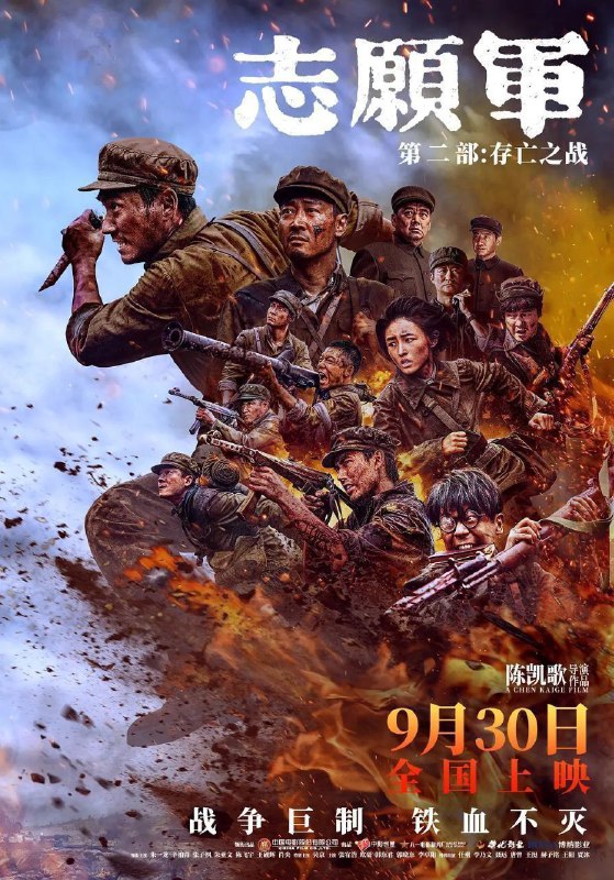 名称：志愿军：存亡之战 (2024) 4K 高码率 60FPS 杜比音效 中英字幕描述：影片聚焦铁原阻击战