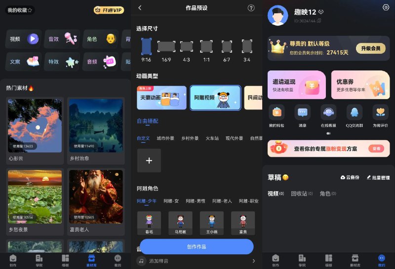 名称：趣映 v2.3.8 高级版 剪映替代品 解锁会员功能描述：看到名字，想必很多网友会联想到剪映，没错，趣映也是一款类似剪映的视频编辑工具