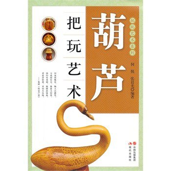 名称：《黄花梨把玩艺术》把玩艺术系列[epub]描述：《黄花梨把玩艺术》把玩艺术系列[epub]链接：