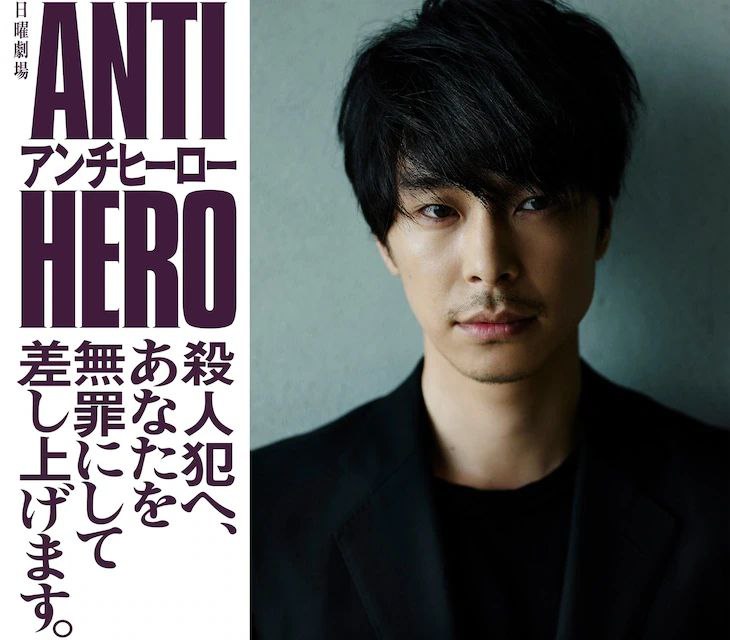 名称：反英雄 ANTI HERO[日剧][2024]描述：日本刑事判决有罪率达99.9%