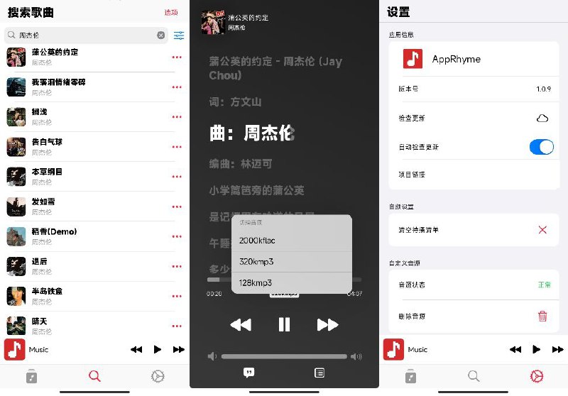 名称：AppRhyme(果韵) v1.0.9 开源音乐播放器，使用Flutter和Rust开发，支持自定义音源描述：AppRhyme (果韵) 是一款使用Flutter和Rust开发的跨平台自定义音源音乐播放器