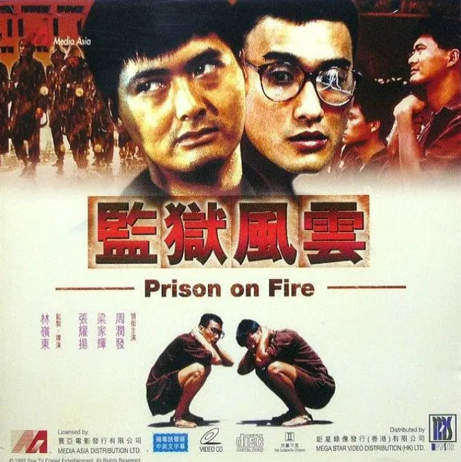 名称：[监狱风云][1987][国语中字][1080P蓝光][10G].描述：年轻有为的广告设计师卢家耀（梁家辉 饰）在一次阻止不良分子寻衅滋事中失手伤人，被判服刑三年，在狱中，他因个性憨直得罪了黑帮老大，受尽欺辱，老囚犯钟天正（周润发 饰）看不过仗义相助，两人结为患难之交