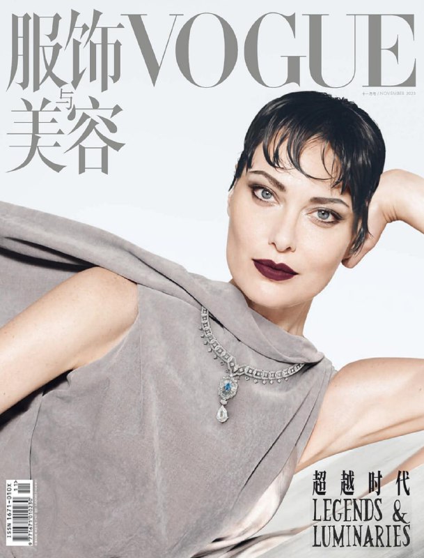 #夸克云盘联合投稿#夸克云盘发布频道资源名称：【PDF+图片】《VOGUE 服饰与美容》杂志2023年11月号 于适描述：【PDF+图片】《VOGUE 服饰与美容》杂志2023年11月号 于适链接:  