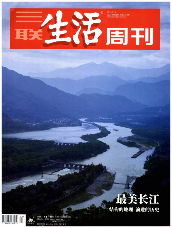 #夸克云盘联合投稿#夸克云盘发布频道资源名称：【PDF+图片】《三联生活周刊》2023年第25期描述：【PDF+图片】《三联生活周刊》2023年第25期链接:  