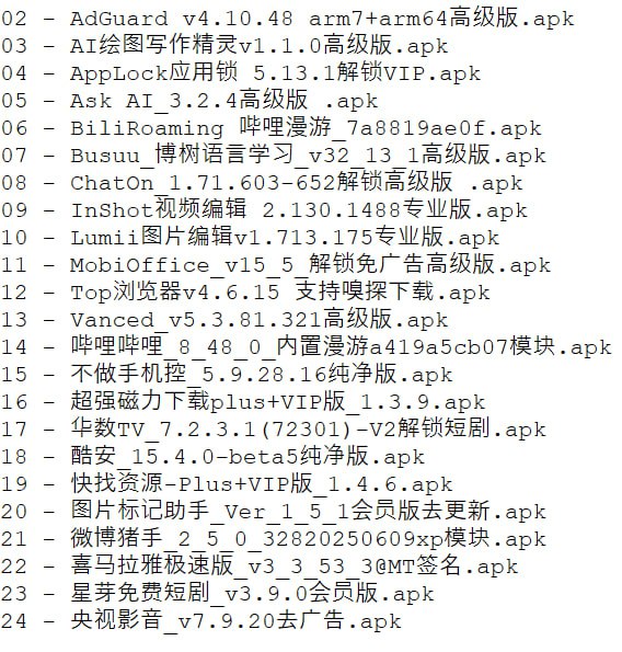 名称：破解软件更新20250613期描述：ps：所有软件功能自己百度了解