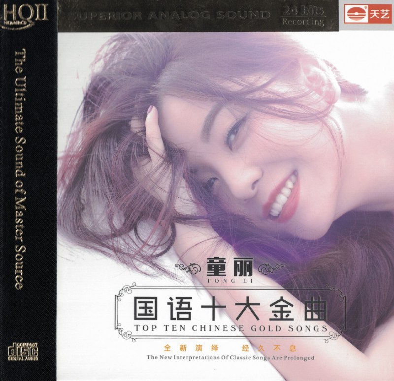 名称：童丽《国语十大金HQCDⅡ》[日本版[WAV+CUE][1.1G]描述：名：beyonLiv1991（生命接触）演唱会家：beyond光碟语言：粤语发行时间：2010年8月6日光碟格式：镭射唱片光碟信息K2HD2CD唱片公司：香港环球【新艺宝】划时代顶级发烧母版处理将100KHz宽频带/24bit音频信息载入音色更接近模拟(Analogue)声效强劲动态音效中横溢出细致韵味首批1,000编号版：021720年来，他们拥有被点唱最多的歌曲；他们拥有为数最多而最忠诚的歌迷，他们代表了一代人的青春；他们改变了人们对流行乐的看法；他们影响了整个华语流行乐坛