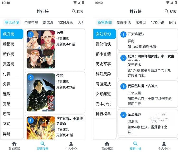 名称：MyComic v1.7.2 集动漫、漫画、小说三合一的娱乐软件，去广告纯净版描述：MyComic是一款集动漫、漫画、小说于一体的综合娱乐软件，提供丰富的资源库，满足用户多样化的阅读需求，让用户享受更加流畅的阅读体验