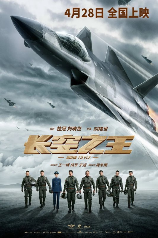 #夸克云盘联合投稿#夸克云盘发布频道资源名称：长空之王 (2023)1080P国语中字描述：导演: 刘晓世编剧: 桂冠 / 刘晓世主演: 王一博 / 胡军 / 周冬雨 / 于适 / 卜钰 / 翟宇佳 / 王子宸 / 芦鑫 / 曲哲明 / 田壮壮 / 郑晓宁 / 赵子琪 / 王庆祥 / 洪烈 / 金靖 / 成泰燊 / 姚橹 / 姜宏波 / 孙启恒 / 潘斌龙类型: 剧情 / 动作制片国家/地区: 中国大陆语言: 汉语普通话上映日期: 2023-04-28(中国大陆)片长: 127分钟又名: Born to FlyIMDb: tt22058628雷宇（王一博 饰）等优秀飞行员经过严苛选拔正式成为试飞员，他们在队长张挺（胡军 饰）的带领下，参与到了最新型战机的试飞