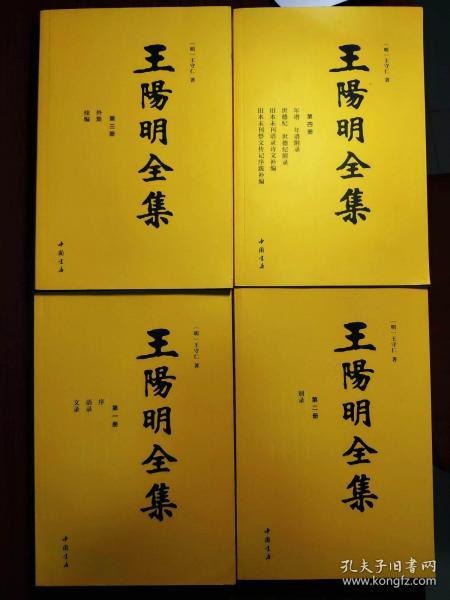 名称：《王阳明全集》权威38卷+增补2卷 再现权威明朝隆庆初刻本[pdf]描述：《王阳明全集》本套《王阳明全集》不仅收录了王阳明毕生语录和文章，还收录了明代以来关于王阳明的各种传记、年谱、祭文，以及关于王阳明著作的各种序跋