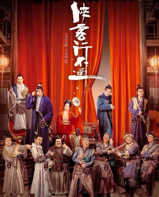 名称：侠客行不通 (2025) 4K.全30集 [喜剧 武侠][徐志胜 范静祎]描述：天生凶相却心地善良的苟凌风怀揣一个大侠梦，阴差阳错地误学了一身魔教武功踏入江湖，在世人的偏见与刁难之中，朝着自己的梦想艰难前行