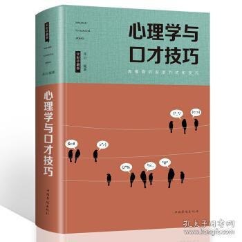 名称：《情商精进指南：从好口才到很知趣》套装共9册[pdf]描述：★ 同样的场景，同样的话题，同样的一群人，为什么别人谈笑风生，你一开口对方就索然无味？为什么你懂得很多却是公认的“冷场王”？★ 你跟他人的差距就在于情商