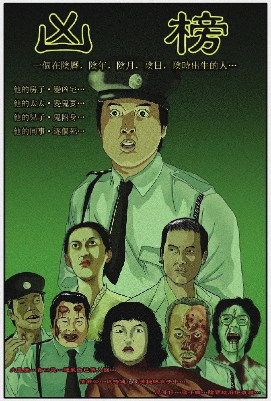 名称：凶榜 1981 1080P 国粤双语中字 描述：1981 年的这部香港恐怖片，情节扣人心弦