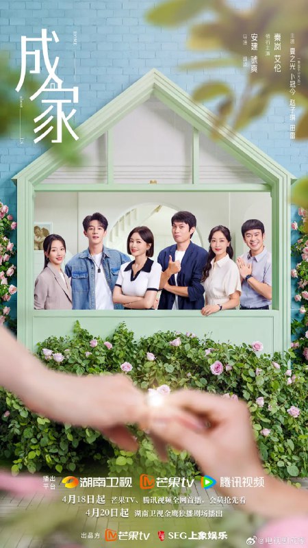 资源标题：成家(2025)剧情 家庭 秦岚 艾伦 夏之光 卜冠今 4K60FPS 更26集资源描述： “一生要强” 的秦天越（秦岚 饰）被派遣至婚恋网站“牵手网”新收购的子公司思缔妮任职经理