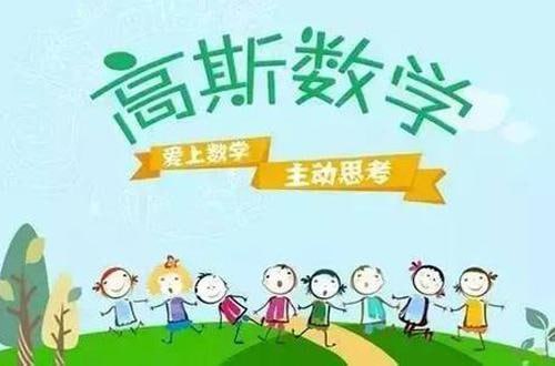 名称：高斯爱学习思维突破奥数1-6阶四季版描述：高斯爱学习思维突破奥数1-6阶四季版是一套专为培养青少年数学思维能力而设计的奥数教材