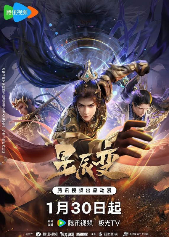 名称：星辰变 第六季 (2025)【4K.臻彩MAX】【更至EP15】描述：秦羽在逐步了解神界的规则后，为了迎娶属于神界八大家族与自己身份悬殊的姜立，选择立志成为最强匠神，随后从剿灭山贼开始，成就上级神人，被圣皇看重成为新贵……一步一步最终达到了可以光明正大向立儿求亲的身份
