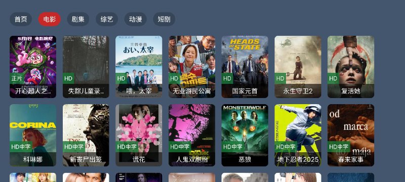 名称：东岳4k   v1.0.0  电视+央视+卫视+地方+动漫+电影+电视剧+综艺+短剧描述：一款能够让你拥有超多体验的影视播放软件，在这里你将可以自由筛选不同的资源进行选择，看剧没有任何的限制，加载速度以及画质都十分顶级，每天都会实时更新最新影视哦