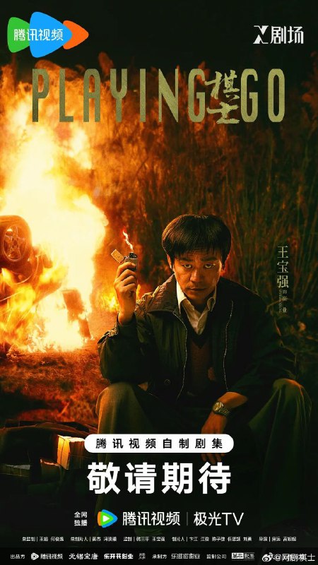 名称：棋士(2025)【22集全】【4K.SDR】【内嵌简中】【去片头尾版本】描述：《棋士》主要探讨了世纪初剧烈社会变革下⼈的状态和选择