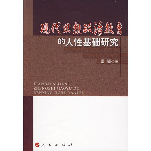 名称：混搭的承诺：现代政治观念史40讲【完结】描述：《混搭的承诺：现代政治观念史 40 讲【完结】》是一场深入探索现代政治观念的知识盛宴