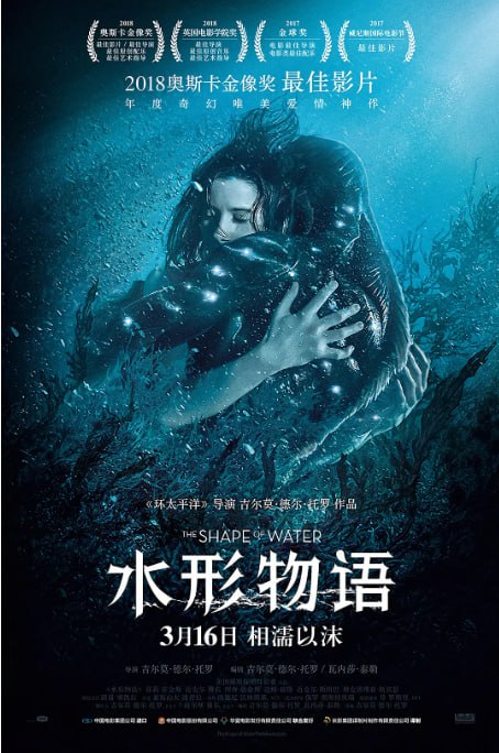 名称：水形物语 （2017）4K蓝光原盘REMUX.描述：故事发生在1963年，时值冷战期间，哑女艾丽莎（莎莉·霍金斯 Sally Hawkins 饰）在政府实验室里工作，是那里的一名清洁女工