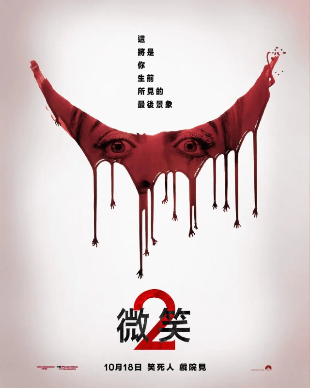 名称：*豆瓣: 7.1悬疑恐怖* 夺命微笑2 Smile 2 (2024) 危笑2/美国/*13.9G*[2160P][SDR][精修中文字幕] 无水印描述：一位女歌手在目睹其一位歌迷诡异自尽后，身边开始出现各种奇怪的微笑现象，其歌迷纷纷精神失常，开始疯狂地微笑，对女歌手穷追不舍