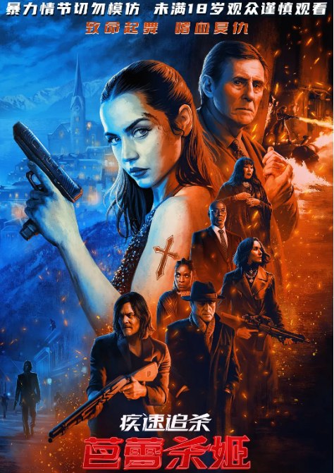 名称：疾速追杀：芭蕾杀姬 Ballerina (2025) 4K HDR DV 内封简中 纯净版【23.8GB】描述：父亲惨遭杀害，少女伊芙(安娜·德·阿玛斯饰)被迫加入杀手组织，在这里她被培养成为一名芭蕾舞者，同时接受了长达12年的魔鬼训练成为了顶级杀手，开启了血刃仇人的杀戮之旅