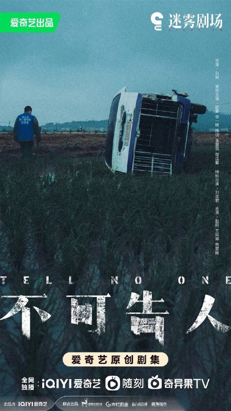 名称：不可告人 (2024) S01 4K 内封简繁 完结描述：多年前的一次秘密行动，警方卧底的身份遭神秘人泄露，导致即将退休的老警察离奇失踪，生死不明