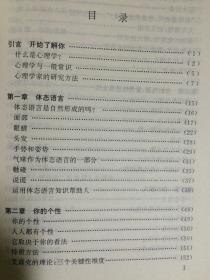 名称：《人际关系心理学译丛》套装共4册 一次性解决所有人际交往危机[pdf]描述：《如何正确吵架：发掘问题、解读渴望、创造幸福的伴侣沟通术》你也许见过很多教你避免吵架、和谐沟通的婚姻指南，本书的主题却正好与之相反