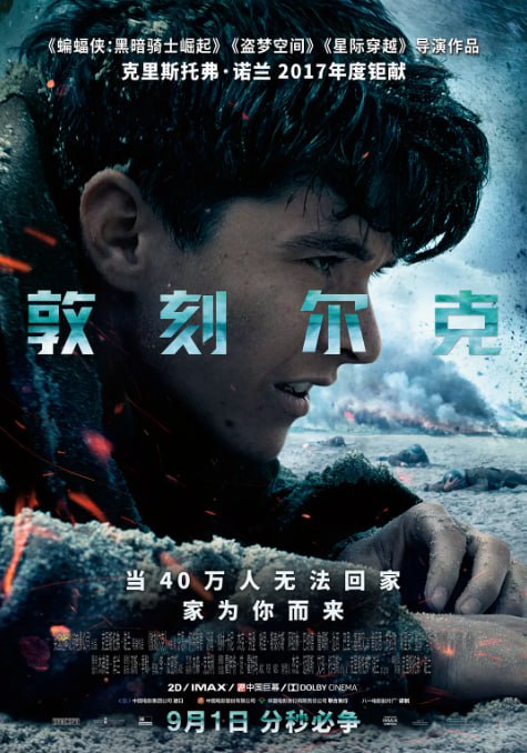 名称：[敦刻尔克][2017][内封多国字幕][4K HDR][10.9G]描述：诺兰执导的二战片，以 “海陆空” 三线交织还原 1940 年敦刻尔克大撤退：海面上民用船只冒死救援士兵，空中飞行员燃油耗尽仍坚持护航，沙滩上溃兵在轰炸中等待归途