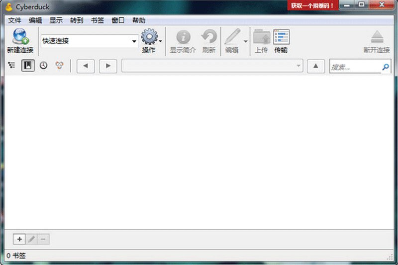 名称：Cyberduck(FTP/SFTP工具) v9.1.6 电脑版描述：Cyberduck中文版是一款功能强大，使用方便简单的软件，能够同时打开多个窗口，于是可同时连到多个服务器工作