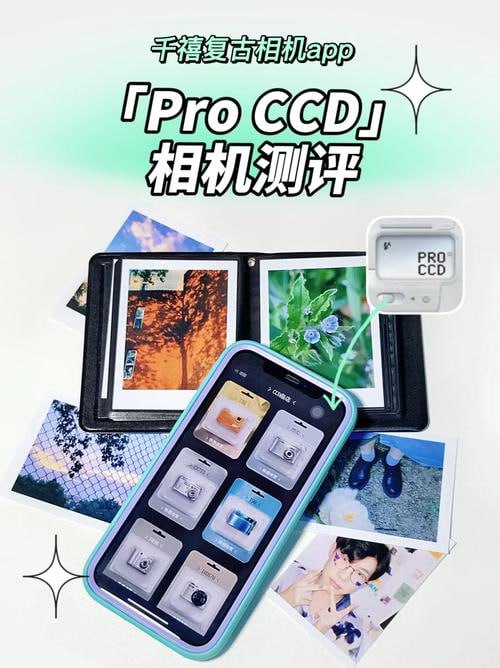 名称：ProCCD复古CCD相机 v3.0.1 模拟CCD相机的拍摄解锁会员描述：ProCCD复古CCD相机是一款模拟CCD相机的拍摄应用，已解锁会员版