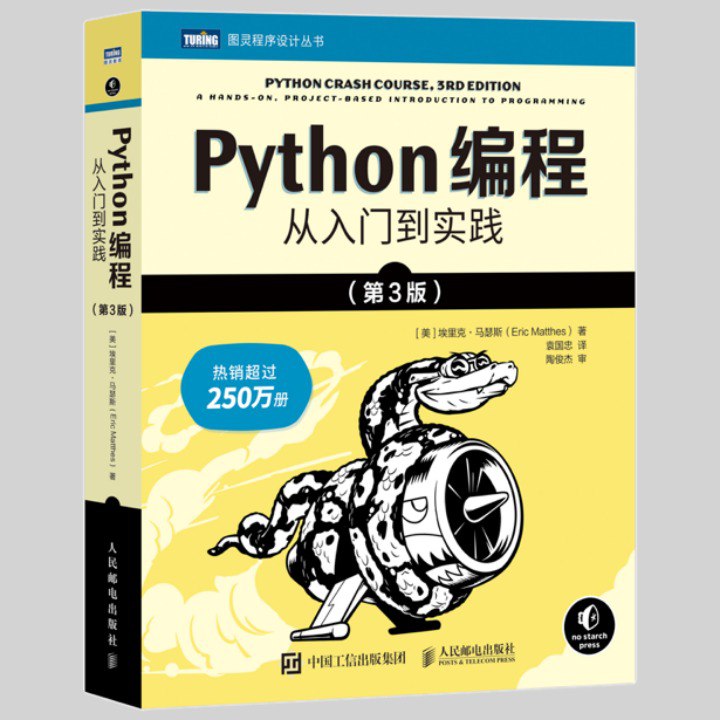 名称：《Python编程》第3版 豆瓣评分 9.2 影响超250万读者[pdf]描述：享誉全球的Python入门书，影响了超过250万读者