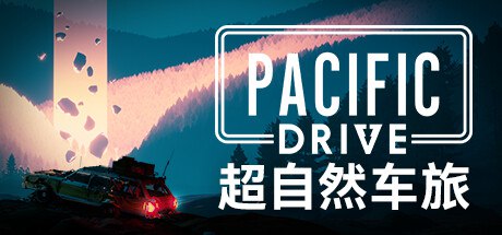 名称：超自然车旅 v1.9.2 豪华中文版 全DLC 打包XG器描述：游戏设定在太平洋西北部的奥林匹克禁区，这里曾是政府进行超自然现象研究和实验的地方