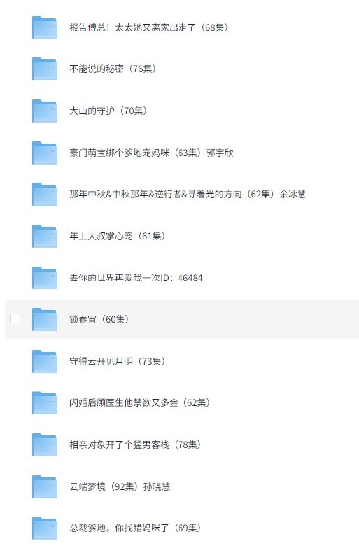 名称：郭宇欣 短剧合集(13部)描述：郭宇欣,一位活跃在中国内地的女演员,她的演艺足迹遍及多部知名电视剧及短剧作品,为观众塑造了众多难忘角色