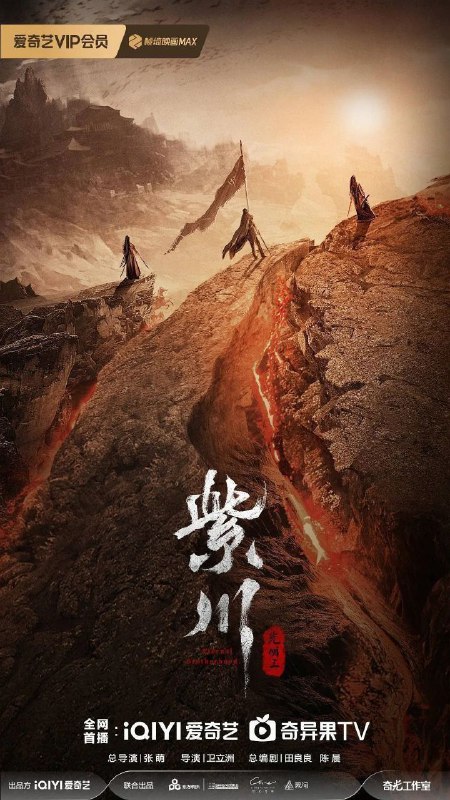 名称：紫川之光明王 (2025)【4K.SDR】【杜比音效】【24集全】【杨旭文/刘宇宁】描述：西川大陆，四方割据，狼烟四起，紫川与北族两大家族雄踞一方，另有流风、林家贪狼虎视
