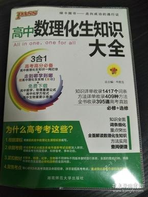 名称：高中教辅汇总描述：《高中教辅汇总》是高中学习的得力助手