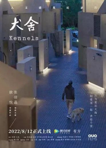 名称：犬舍 (2022) 4K描述：呆萌（Diamond）是一条被“抛弃”了两次的拉布拉多犬，甚至一度患上了抑郁症