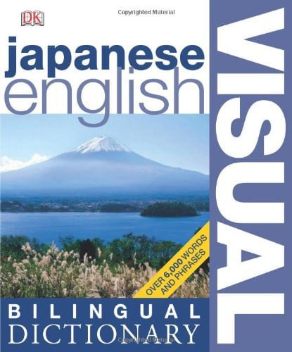 名称：日英双语视觉词典  日语宝藏描述：Japanese English Bilingual Visual Dictionary作者: DK Publishing出版年: 2011-4页数: 360链接：