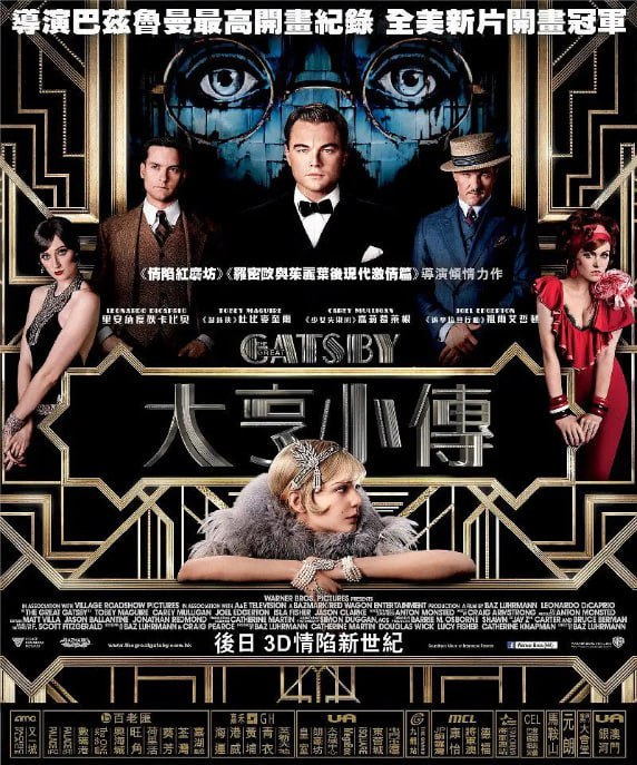 名称：[了不起的盖茨比][2013][英语中字][4K蓝光原盘REMUX HDR][80G]描述：以 20 世纪 20 年代的美国为背景，穷职员尼克见证富豪盖茨比对旧情人黛西的执着追求，展现出那个纸醉金迷时代下的爱情悲剧与梦想破灭