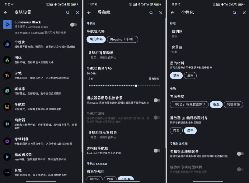 名称：Poweramp 付费主题皮肤 中文补全版描述：Luminous Black - 9.5「汉化版」Aurora - 9.5「汉化版」Luminous - 9.5「汉化版」Proxima - 1.9「汉化版」链接：