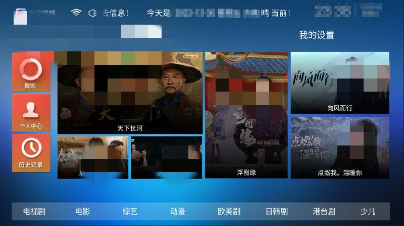 名称： 麦看视频TV v3.6.0 神马壳精品 多条线路 4K秒播描述：麦看视频TV是一款神马壳的TV盒子包含电视剧，电影，综艺，动漫，欧美剧，日韩剧，港台剧，少儿的等分类