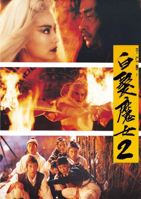 名称：[白发魔女传2][1993][国粤多音轨 内嵌中字][1080P 蓝光原盘REMUX][19GB-MKV]描述：自从邪教魔女练霓裳（林青霞饰）与武当首徒卓一航（张国荣饰）分道扬镳之后，从此销声匿迹