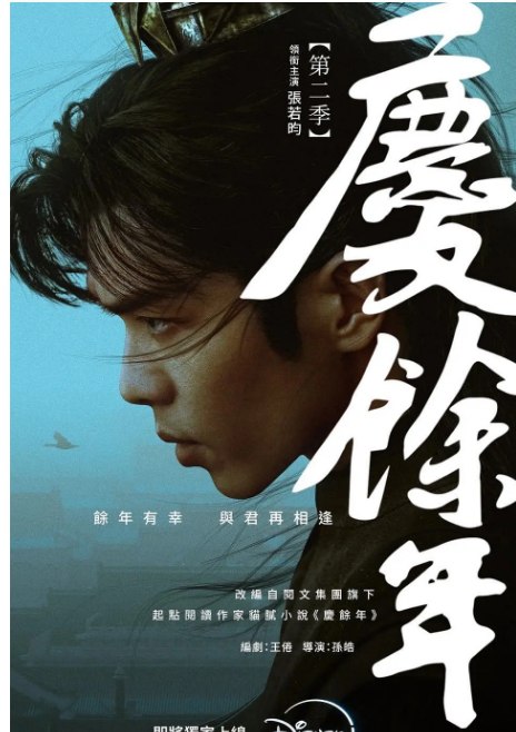 资源标题：庆余年 第二季（2024）（1-5集 1080P  资源描述：《庆余年》是一部融合了古装、权谋、爱情、江湖等多种元素的电视剧，剧情内容丰富，服化道都很棒，剧本也是近几年看  链接：