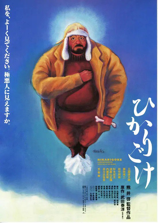 名称：[日本]  光藓 ひかりごけ (1992) 1080P 日语外挂中字描述：1945年冬天，一艘载有四人的船在北海道搁浅，只有船长幸存