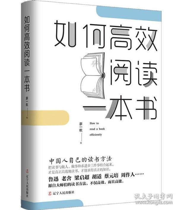 名称：高效读书方法论描述：《高效读书方法论》为你打开知识宝库的大门